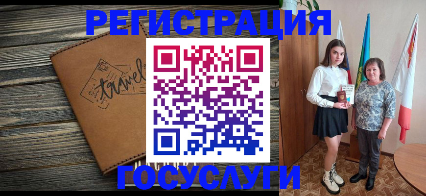 прописка иностранных граждан в Полярных Зорях