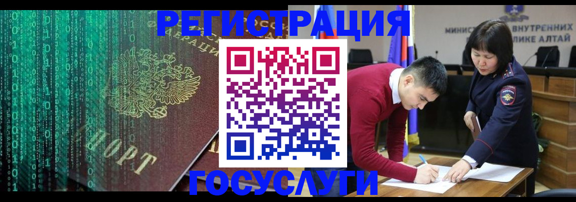 прописка 2025 в Полярных Зорях